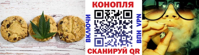 Canna-Cookies конопля  hydra зеркало  Богородск 