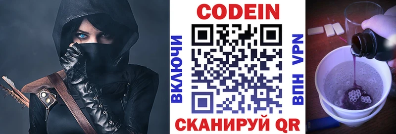 нарко площадка Telegram  Богородск  Кодеиновый сироп Lean Purple Drank  сколько стоит 