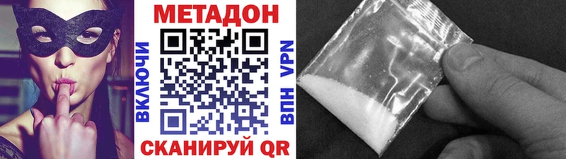 Метадон мёд  что такое наркотик  Богородск 